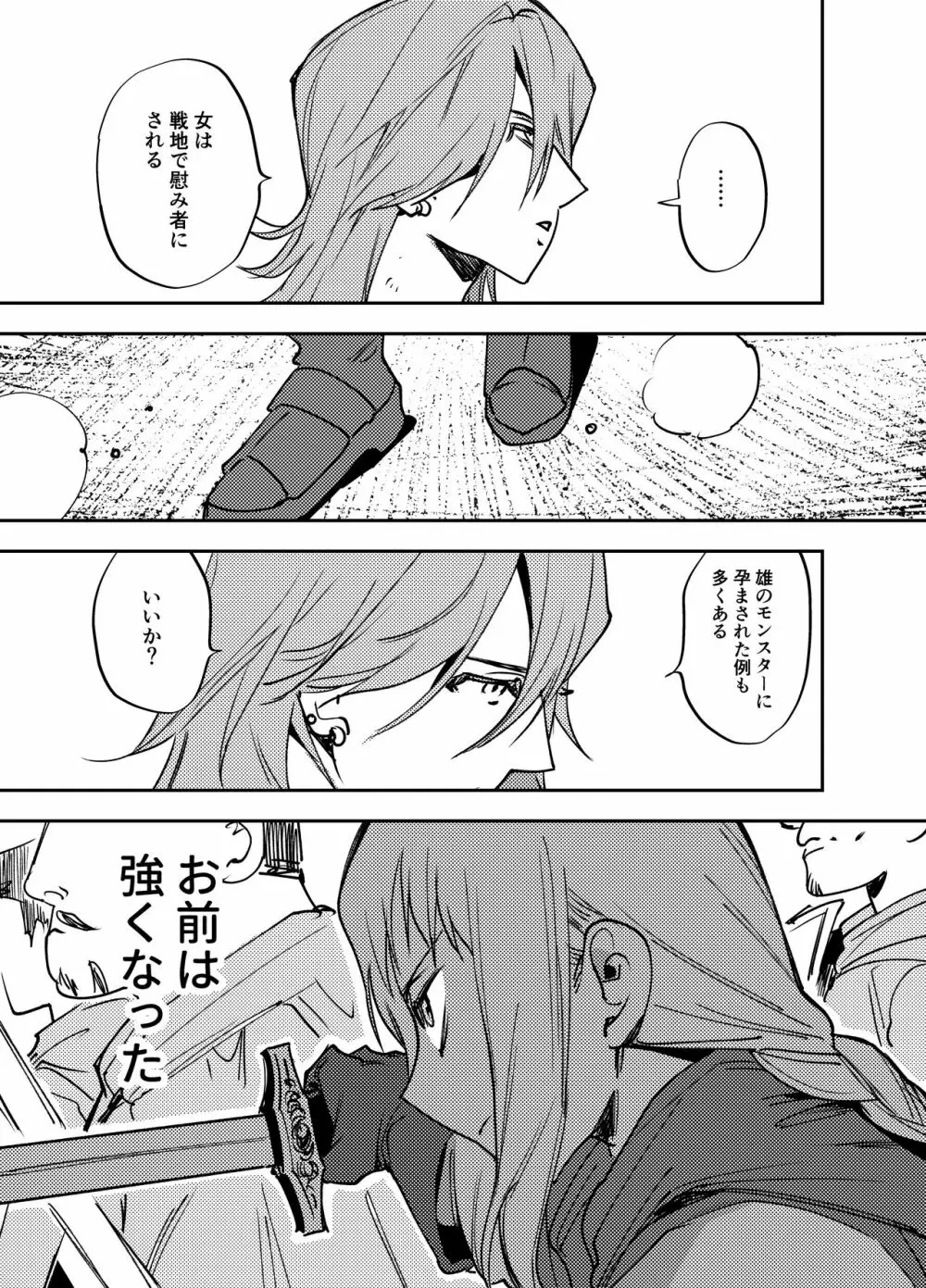 ふたなり百合総集編ーふたなりデカ女×チビ女の熱い性行為ー Page.406