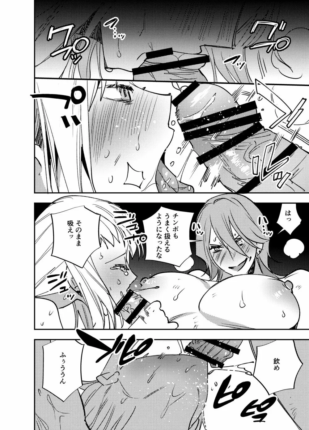 ふたなり百合総集編ーふたなりデカ女×チビ女の熱い性行為ー Page.417