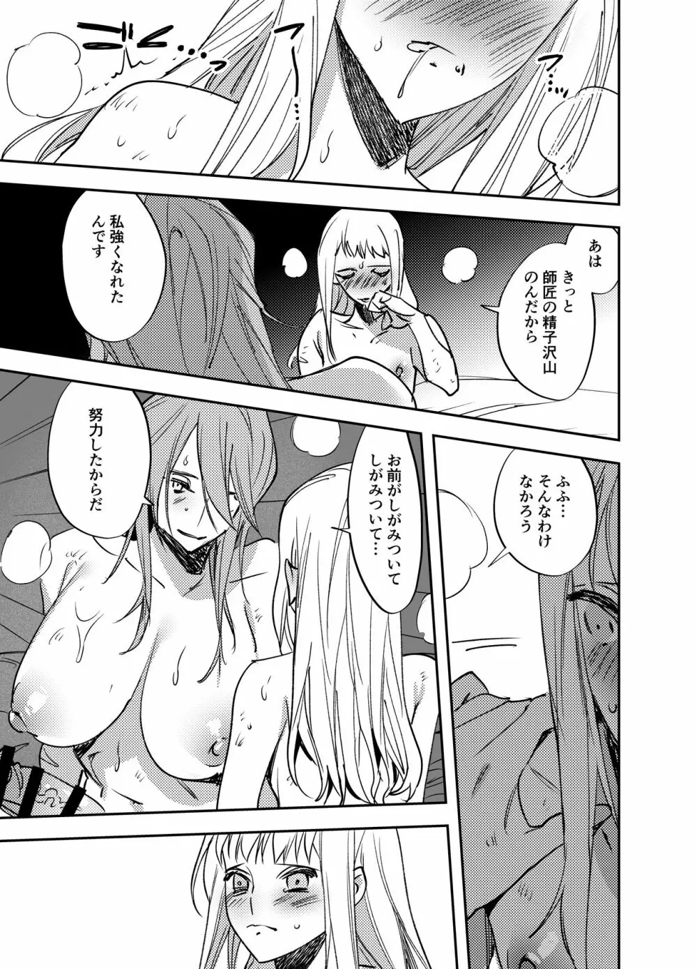 ふたなり百合総集編ーふたなりデカ女×チビ女の熱い性行為ー Page.418