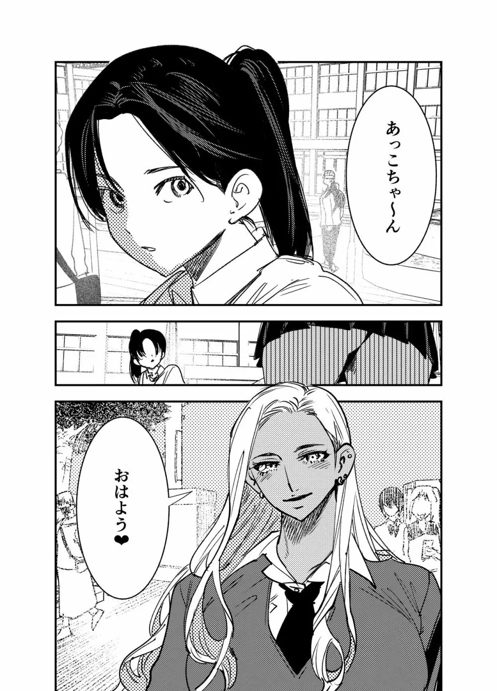 ふたなり百合総集編ーふたなりデカ女×チビ女の熱い性行為ー Page.422