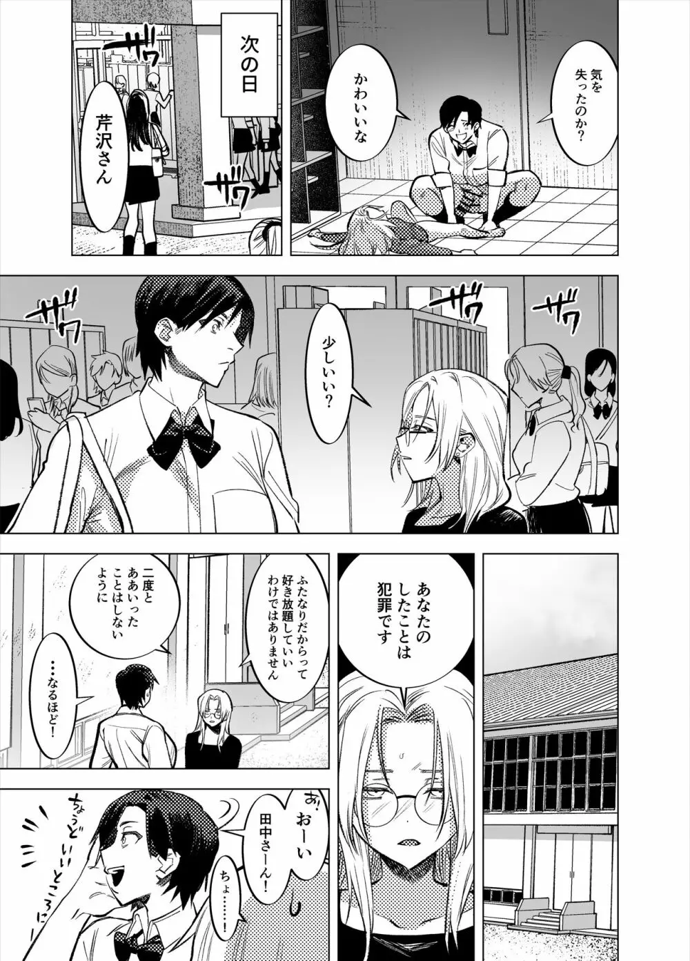 ふたなり百合総集編ーふたなりデカ女×チビ女の熱い性行為ー Page.458