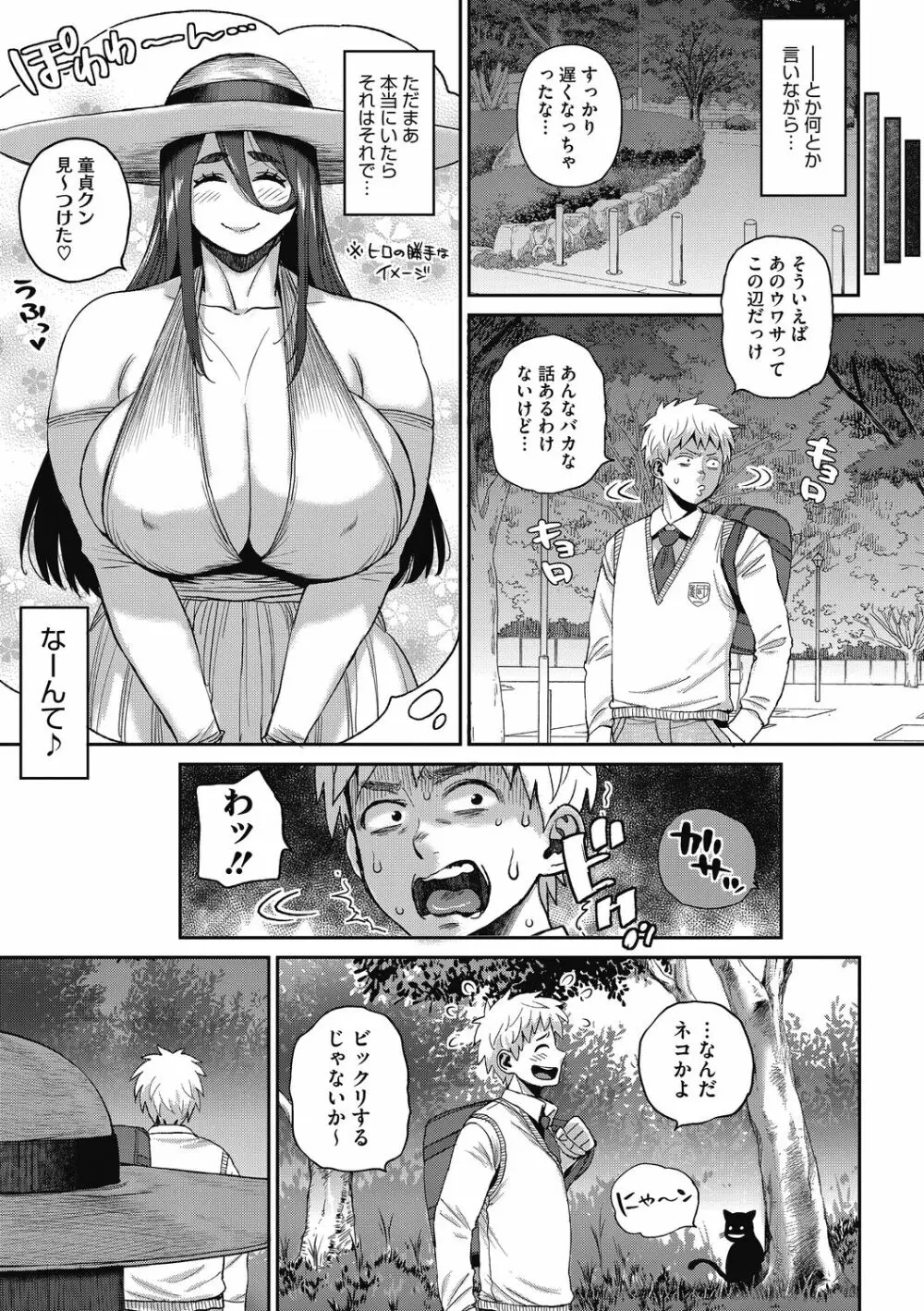 [室永叉焼] 肉弾ギャル嫁、義父(オヤジ)を食う [DL版] Page.69