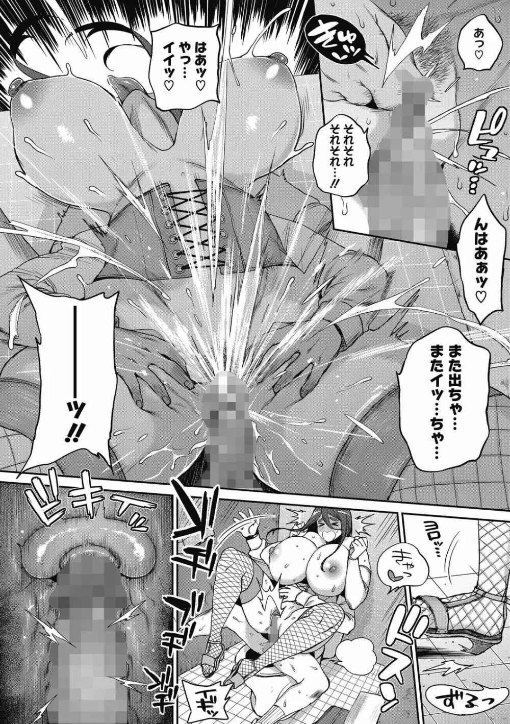 [室永叉焼] 肉弾ギャル嫁、義父(オヤジ)を食う [DL版] Page.86