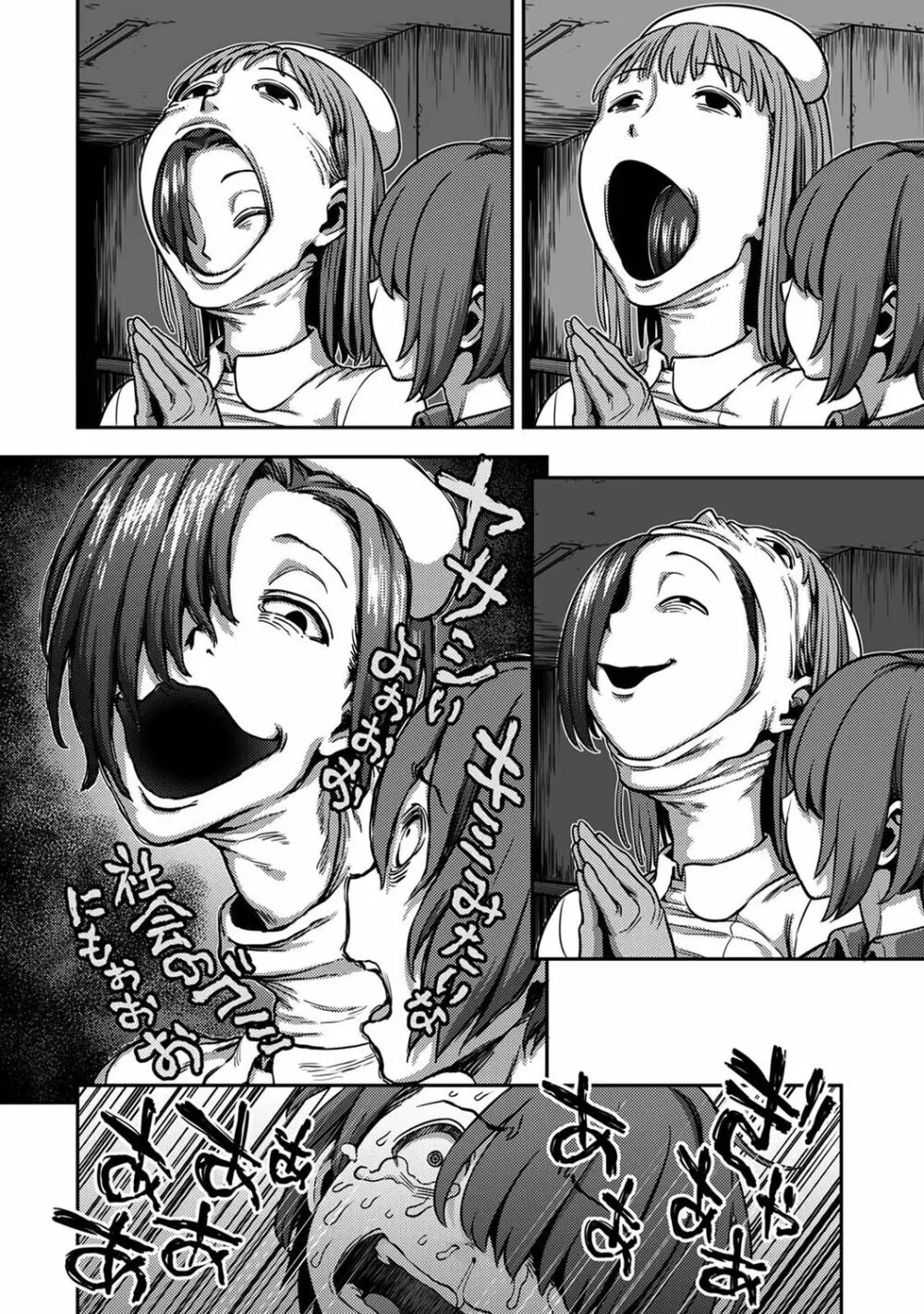 【単行本版】搾精病棟~性格最悪のナースしかいない病院で射精管理生活~ 2 Page.174
