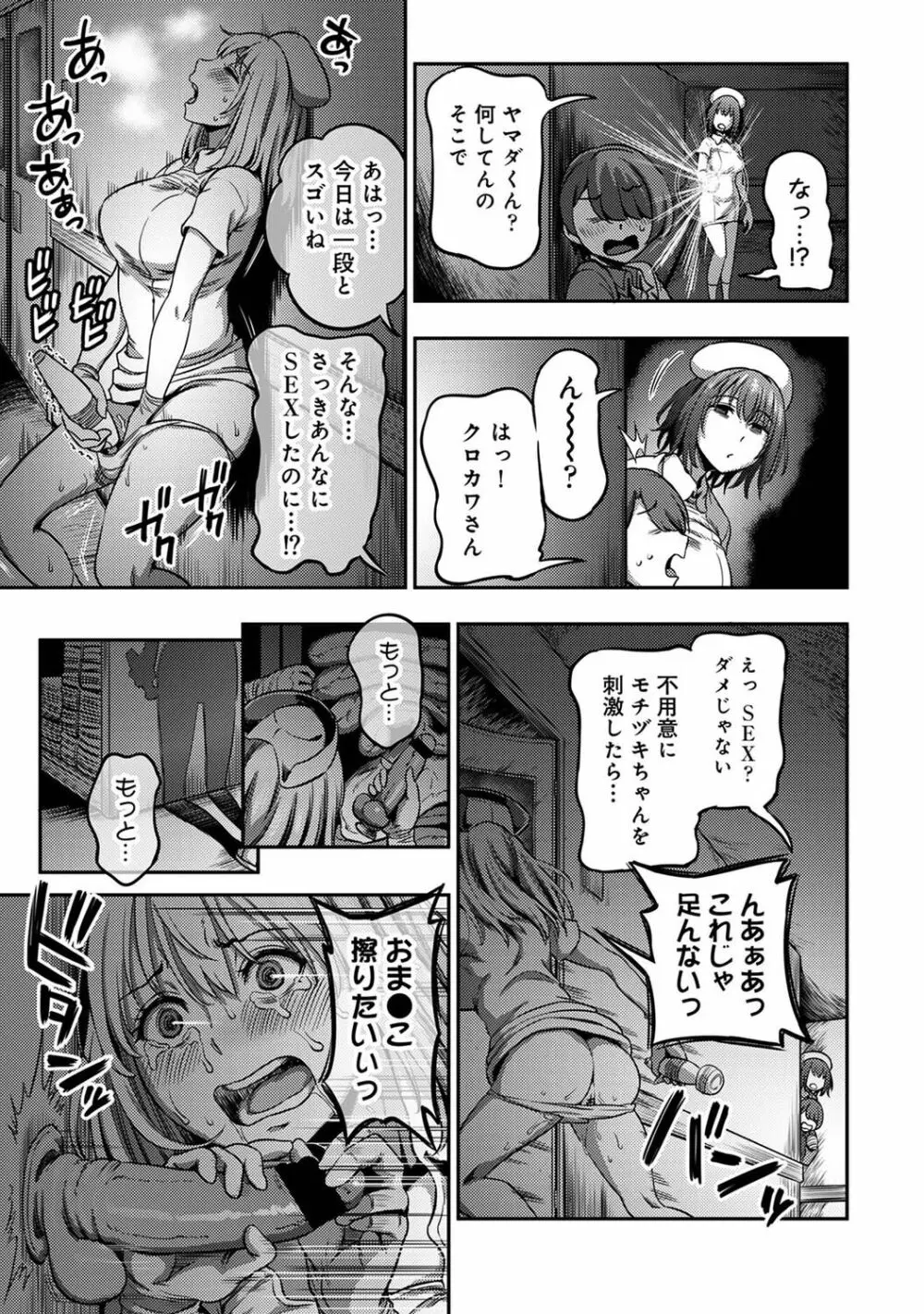【単行本版】搾精病棟~性格最悪のナースしかいない病院で射精管理生活~ 2 Page.39