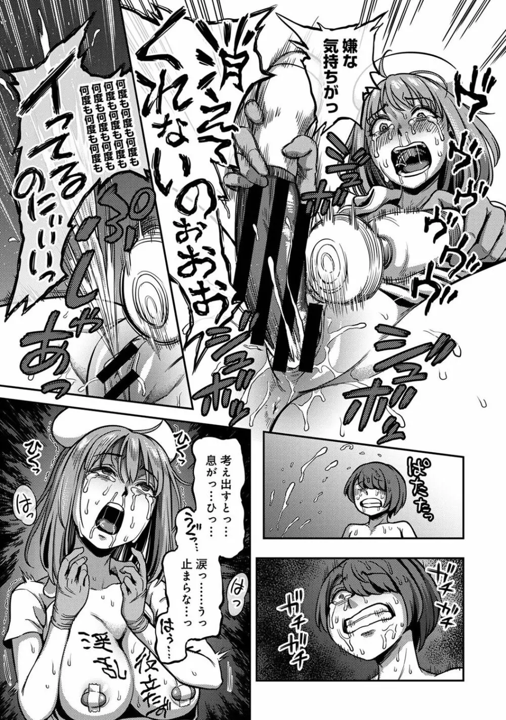 【単行本版】搾精病棟~性格最悪のナースしかいない病院で射精管理生活~ 2 Page.59