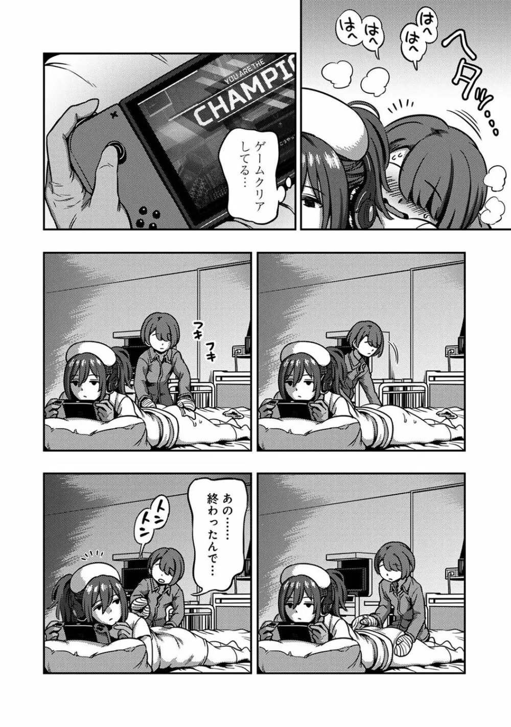 【単行本版】搾精病棟~性格最悪のナースしかいない病院で射精管理生活~ 2 Page.92