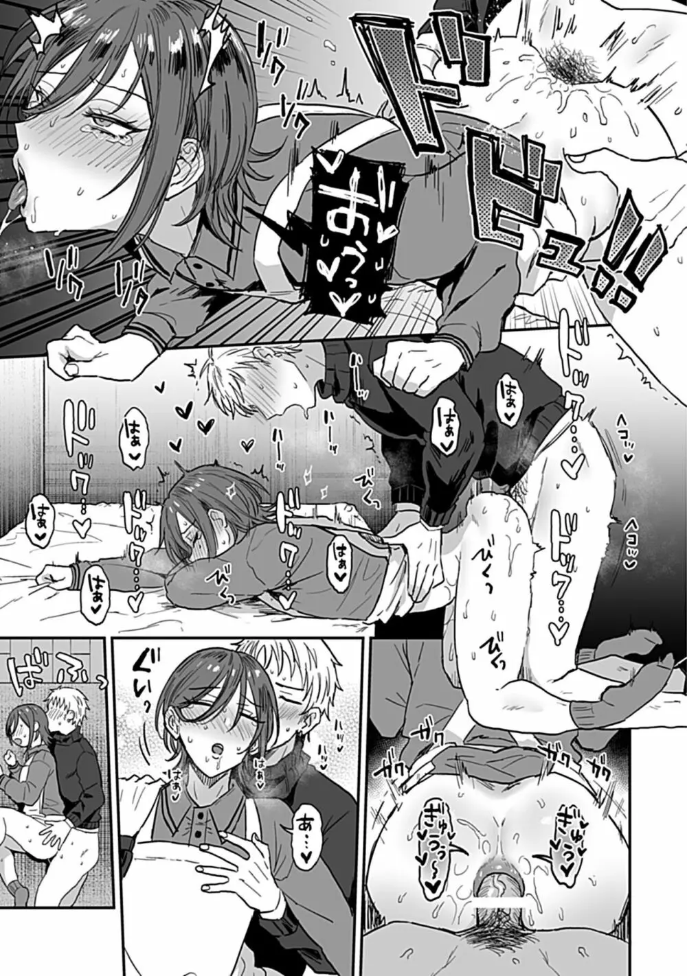 隣のエッチなおにいさん。1 【R18版】 Page.21