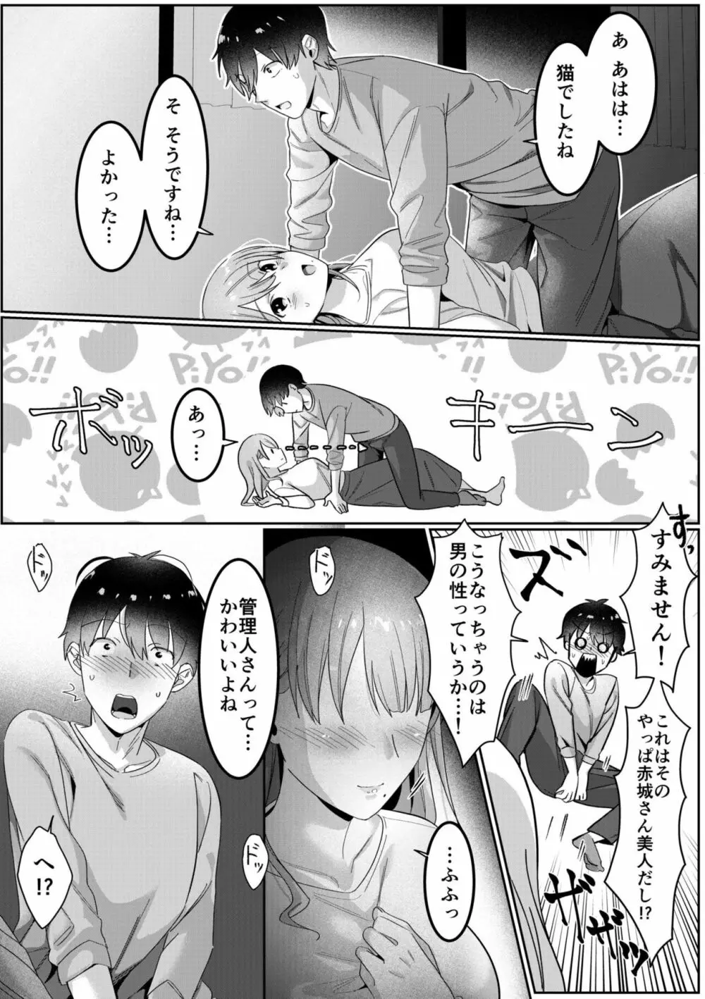 シングルマザーハウス 01 - 商業誌 - エロ漫画 - NyaHentai