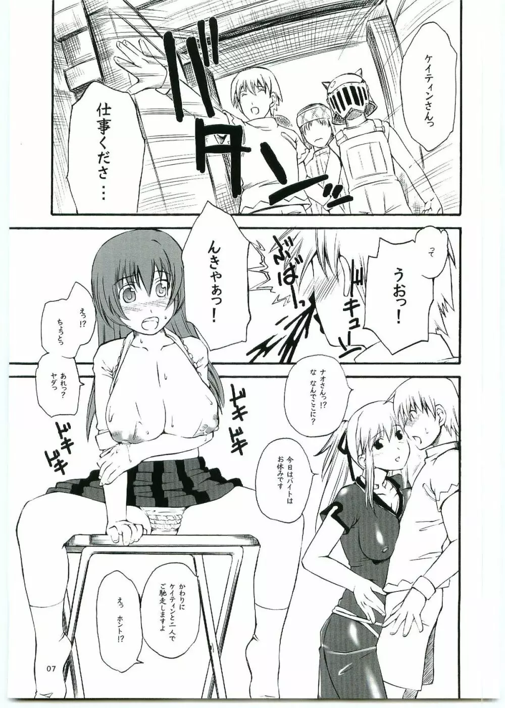 ACTIVE COOKING Page.7