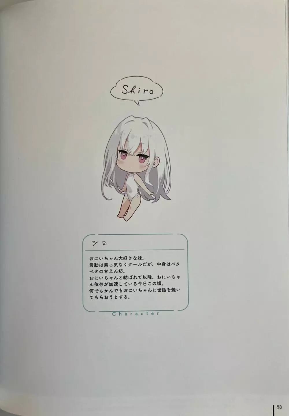 濡れおなか総集編 Page.58