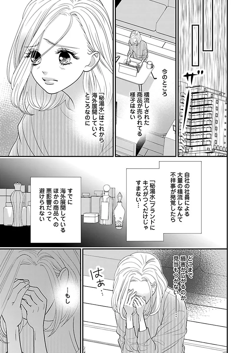 恋愛LoveMAX2023年06月号 Page.107