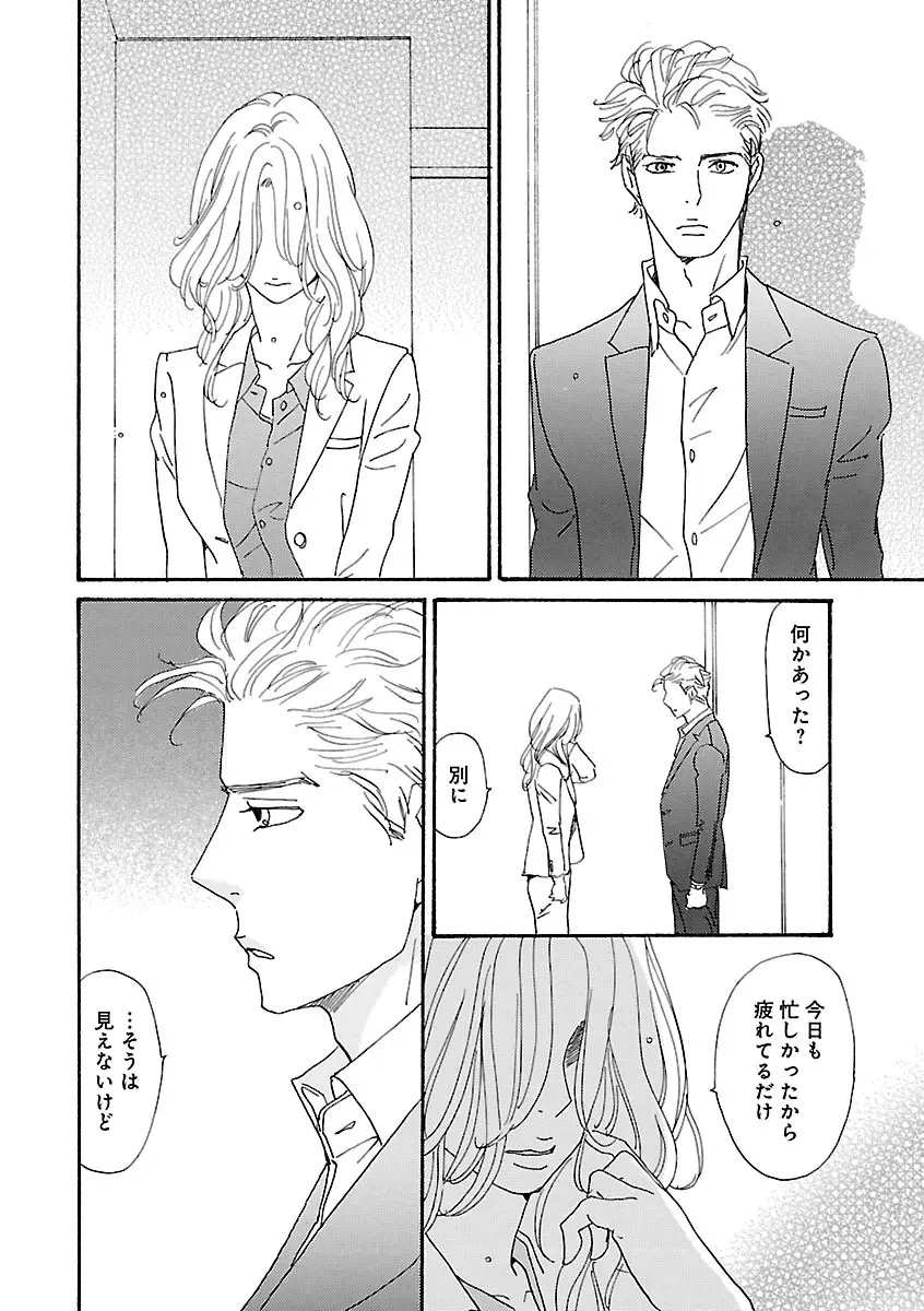 恋愛LoveMAX2023年06月号 Page.140