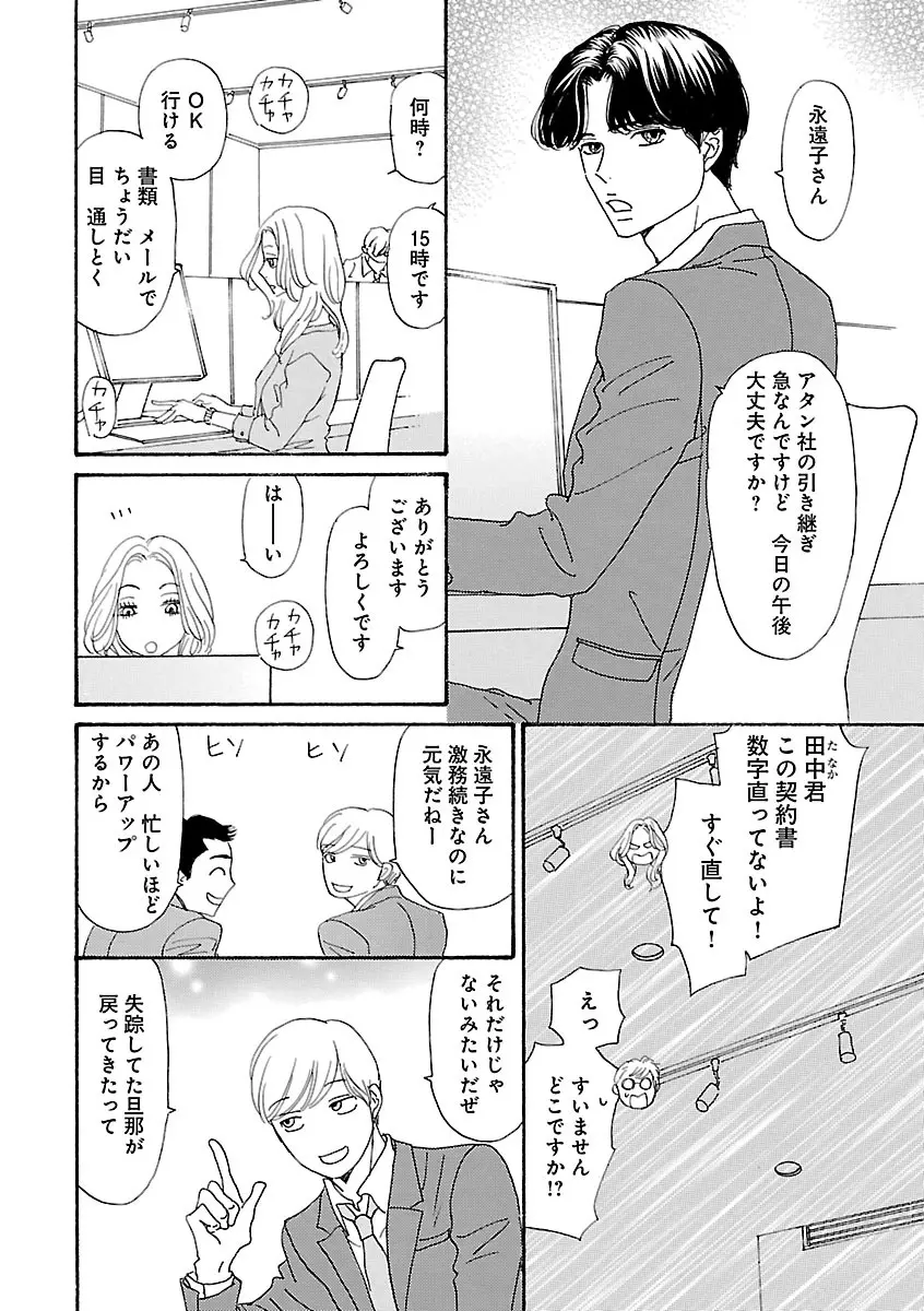 恋愛LoveMAX2023年06月号 Page.146