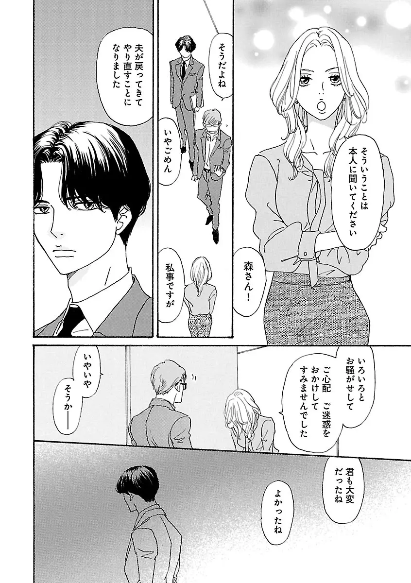 恋愛LoveMAX2023年06月号 Page.148