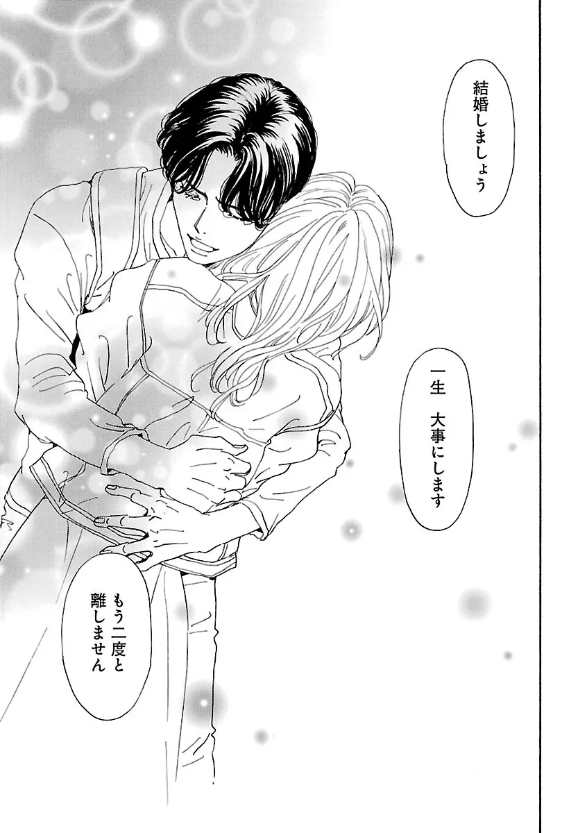 恋愛LoveMAX2023年06月号 Page.171