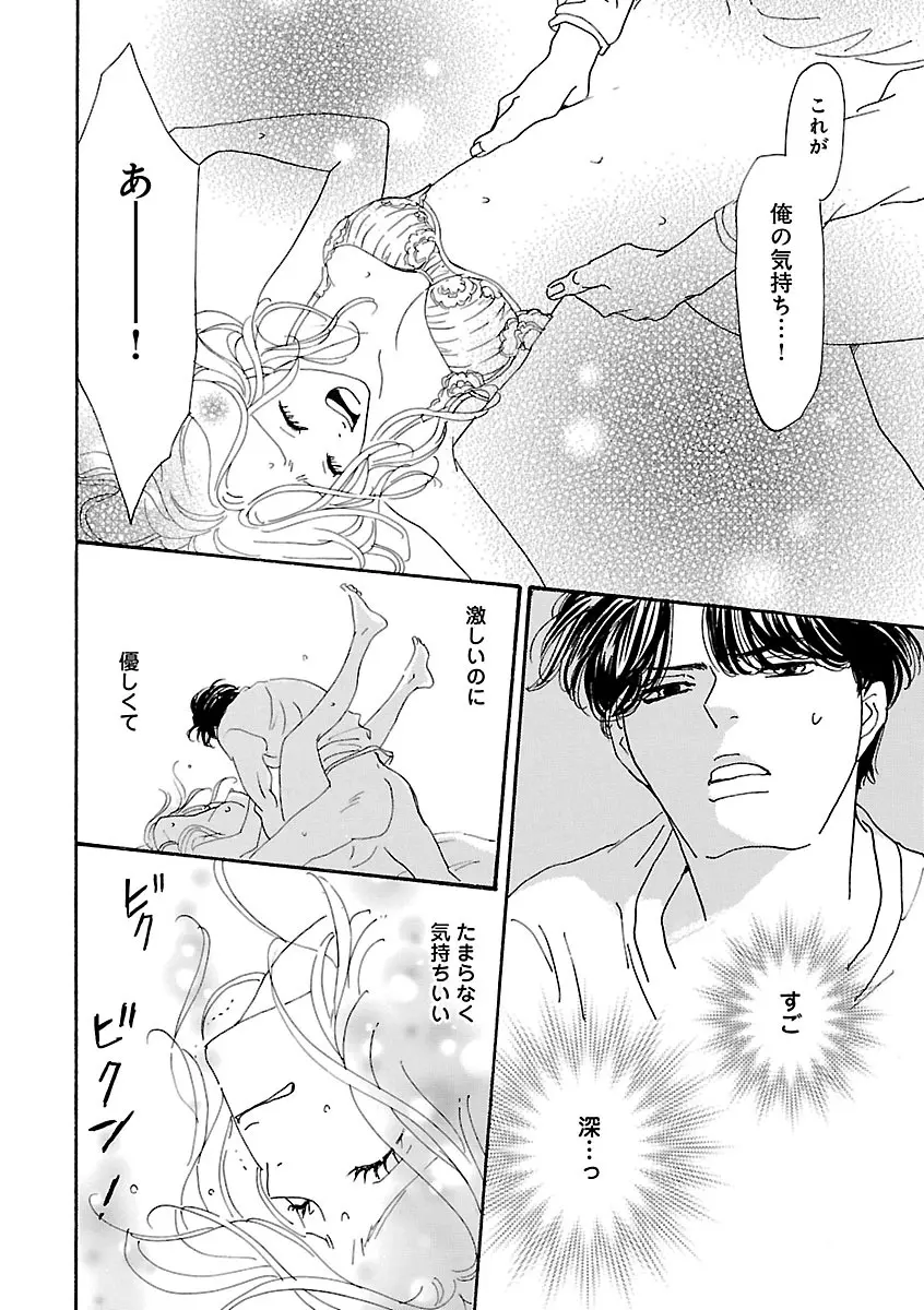 恋愛LoveMAX2023年06月号 Page.174