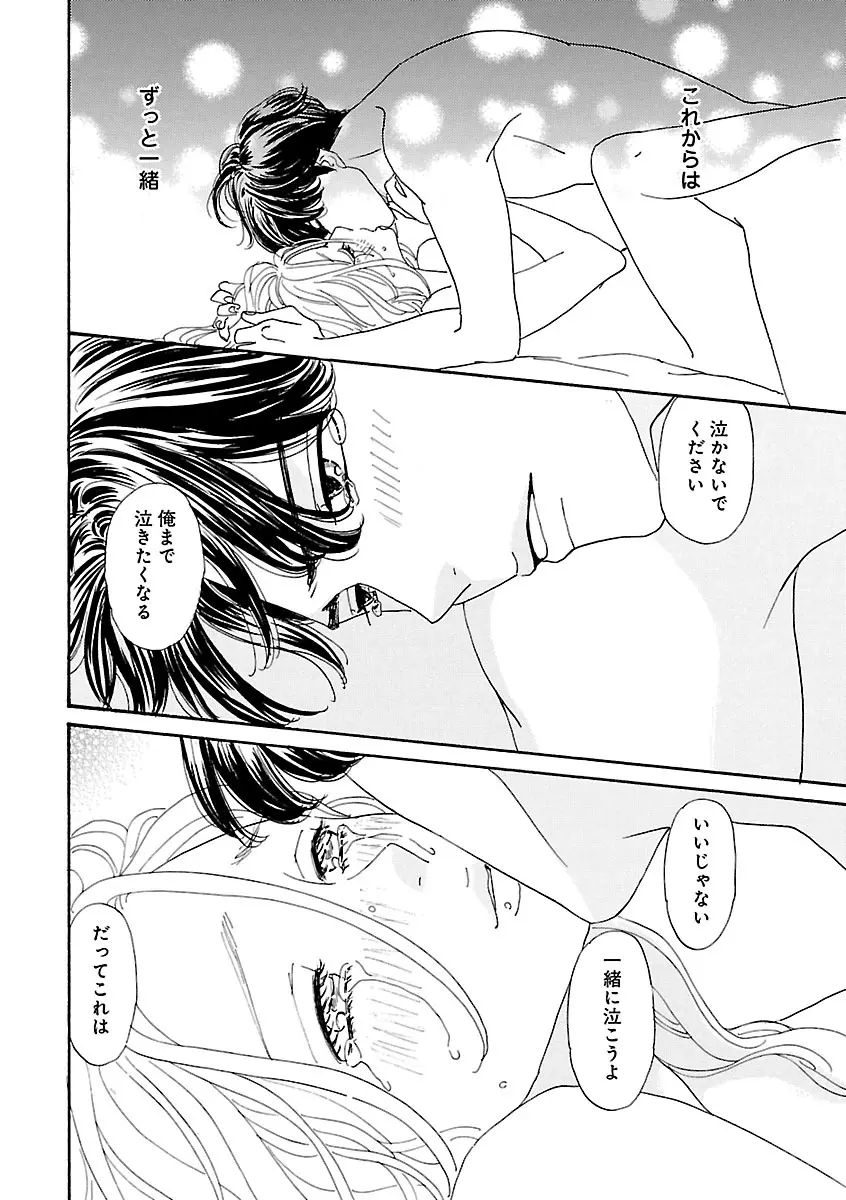 恋愛LoveMAX2023年06月号 Page.176
