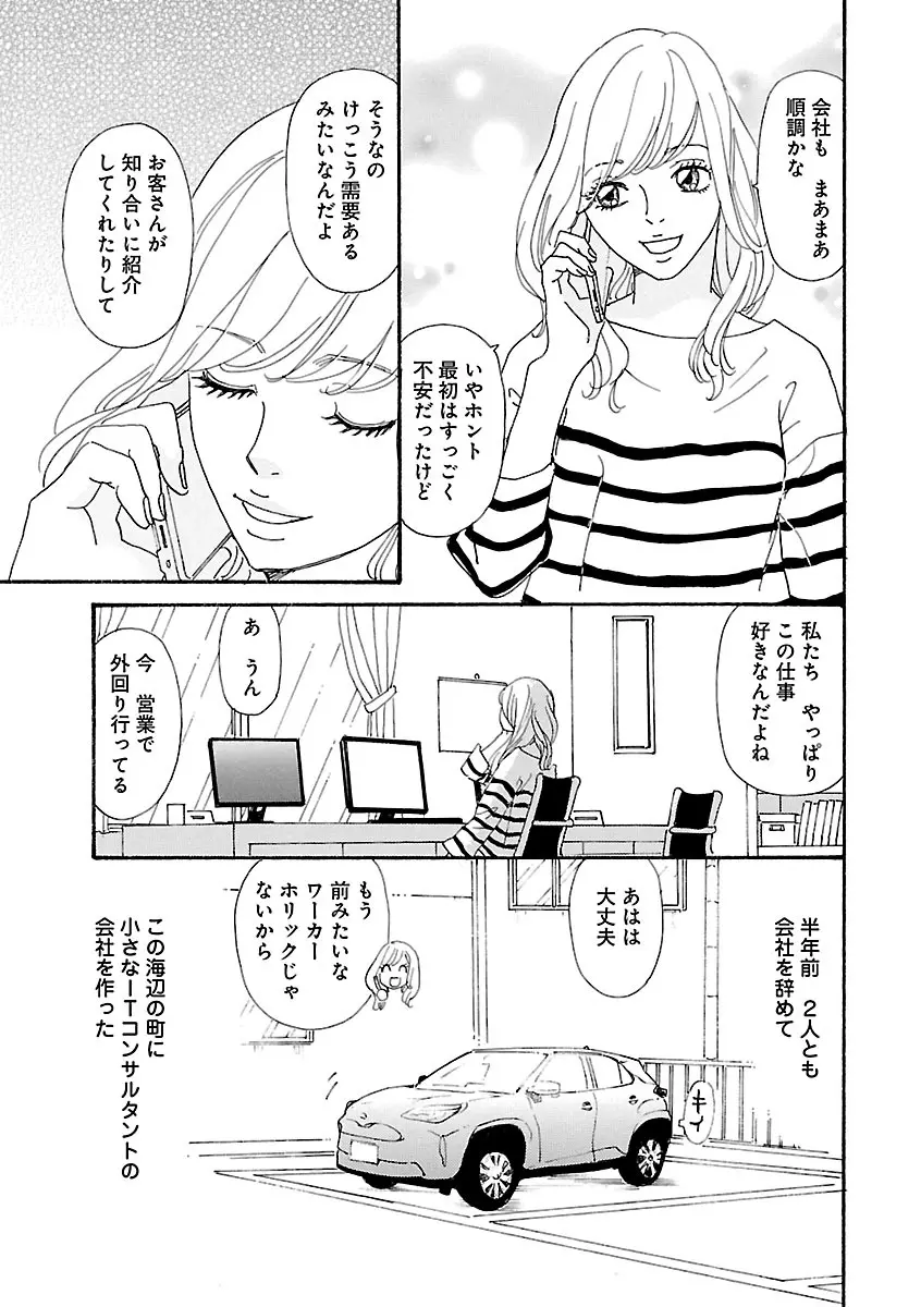 恋愛LoveMAX2023年06月号 Page.185