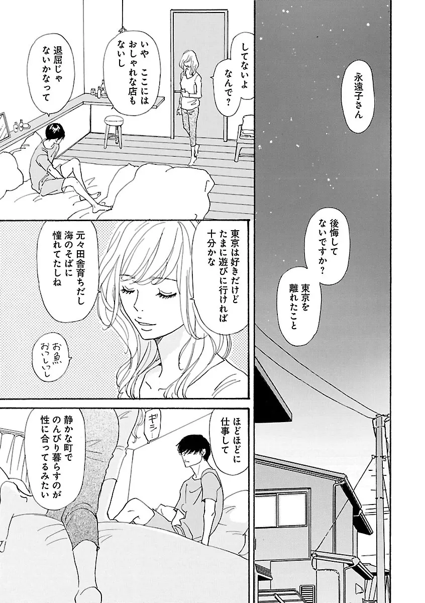 恋愛LoveMAX2023年06月号 Page.191