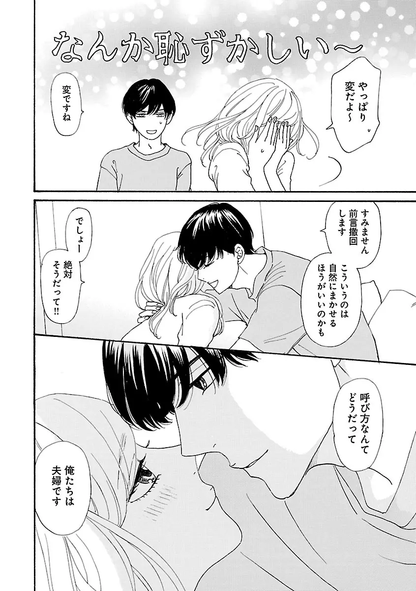 恋愛LoveMAX2023年06月号 Page.194