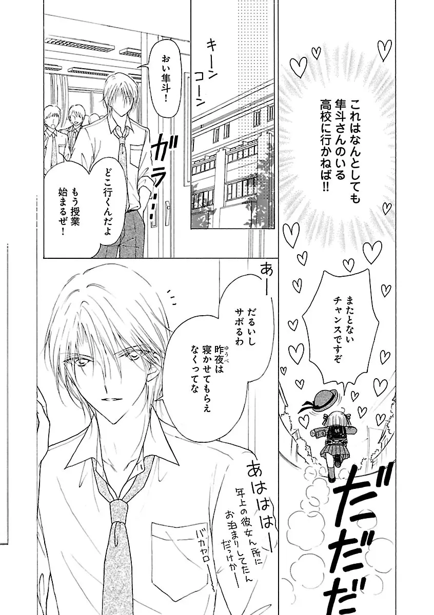 恋愛LoveMAX2023年06月号 Page.209