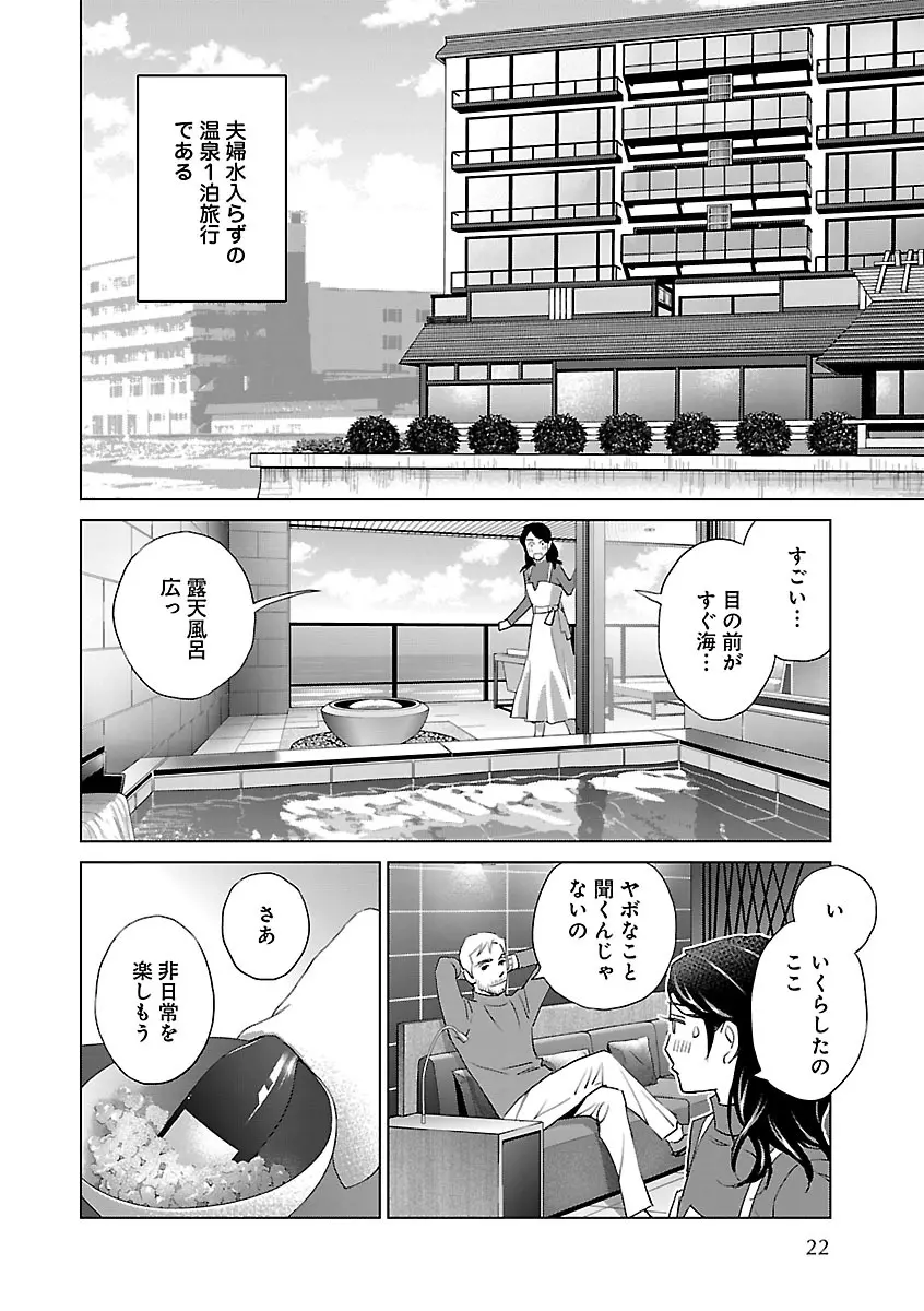 恋愛LoveMAX2023年06月号 Page.22