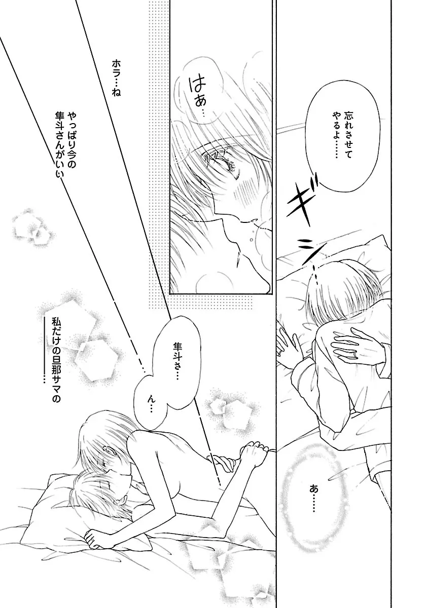 恋愛LoveMAX2023年06月号 Page.221