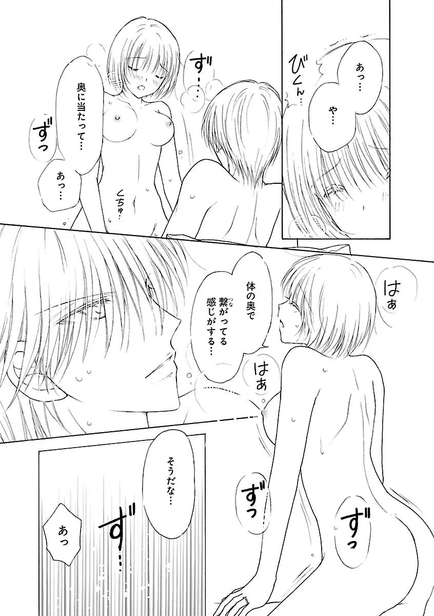 恋愛LoveMAX2023年06月号 Page.224