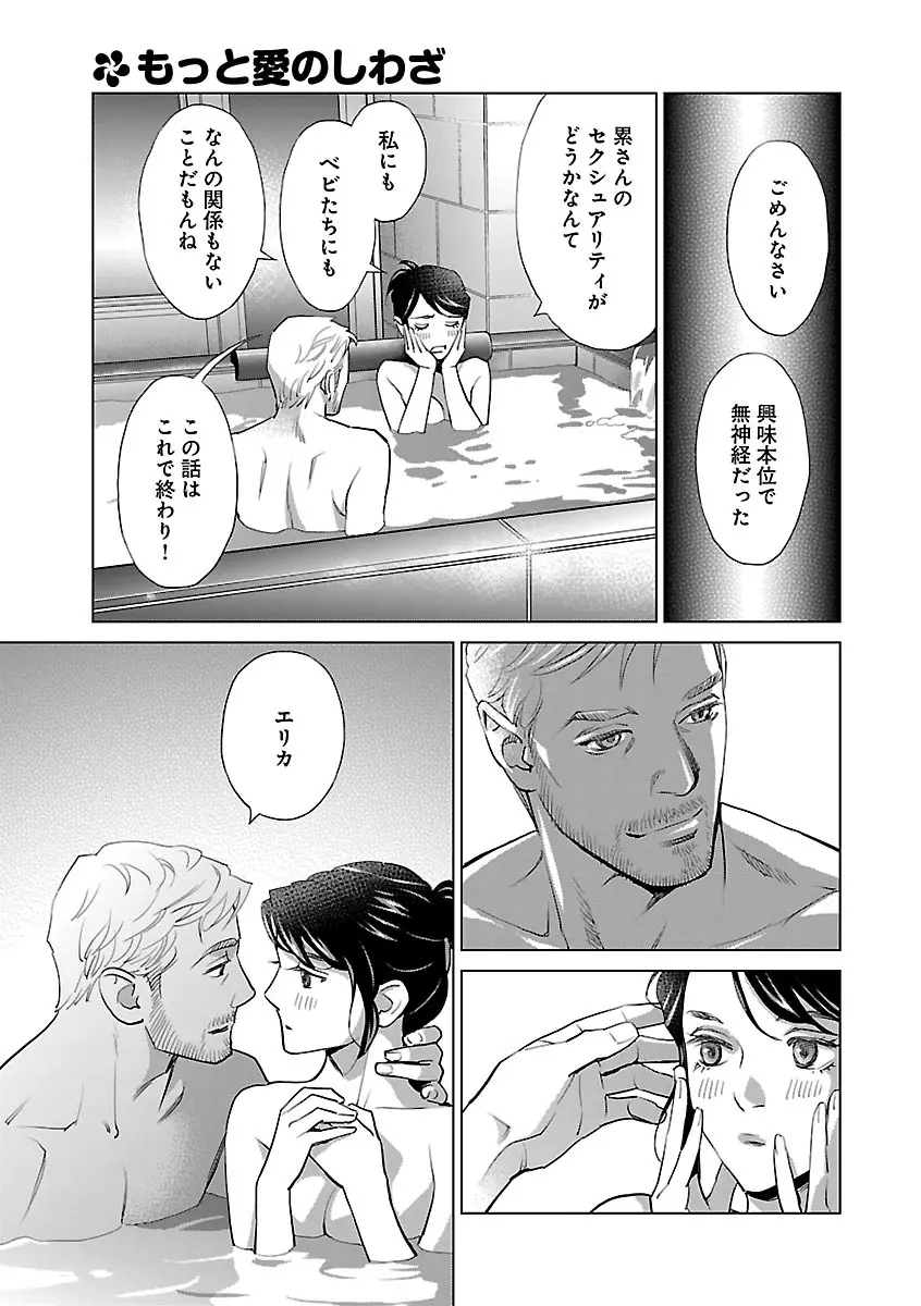 恋愛LoveMAX2023年06月号 Page.25
