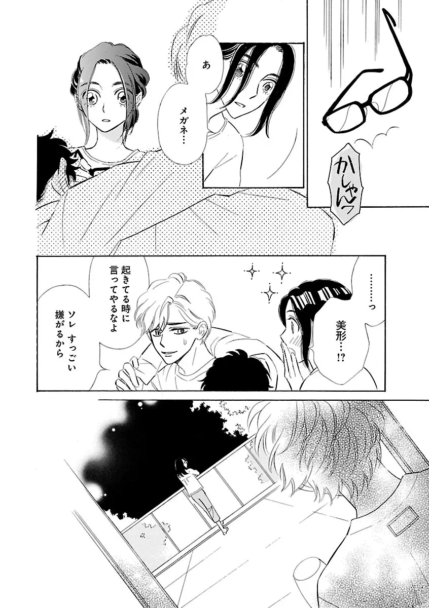 恋愛LoveMAX2023年06月号 Page.250