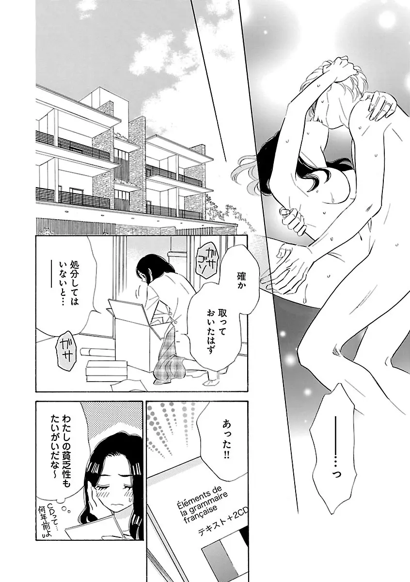 恋愛LoveMAX2023年06月号 Page.256
