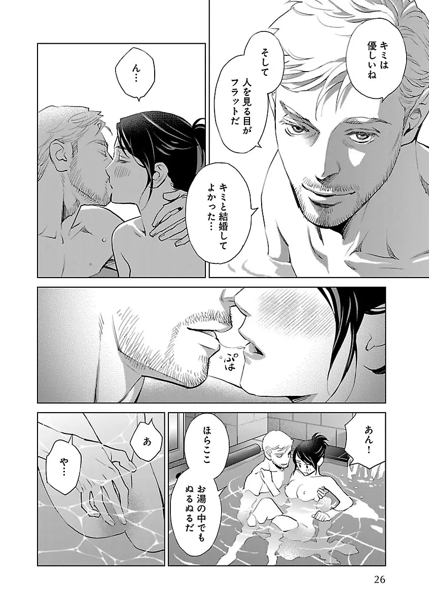恋愛LoveMAX2023年06月号 Page.26