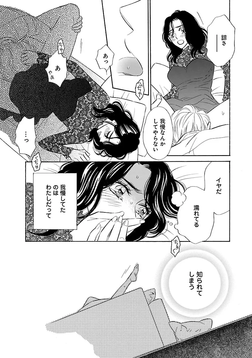 恋愛LoveMAX2023年06月号 Page.269