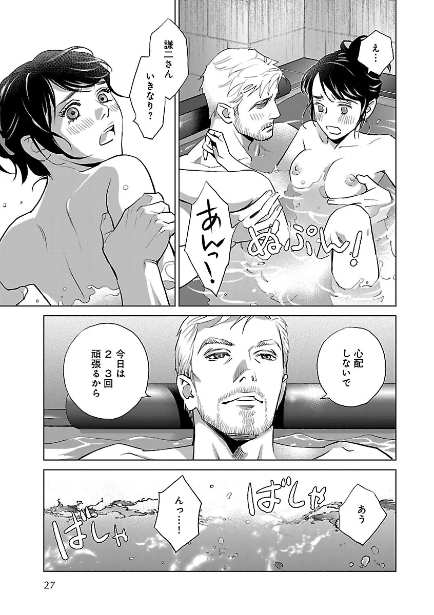 恋愛LoveMAX2023年06月号 Page.27