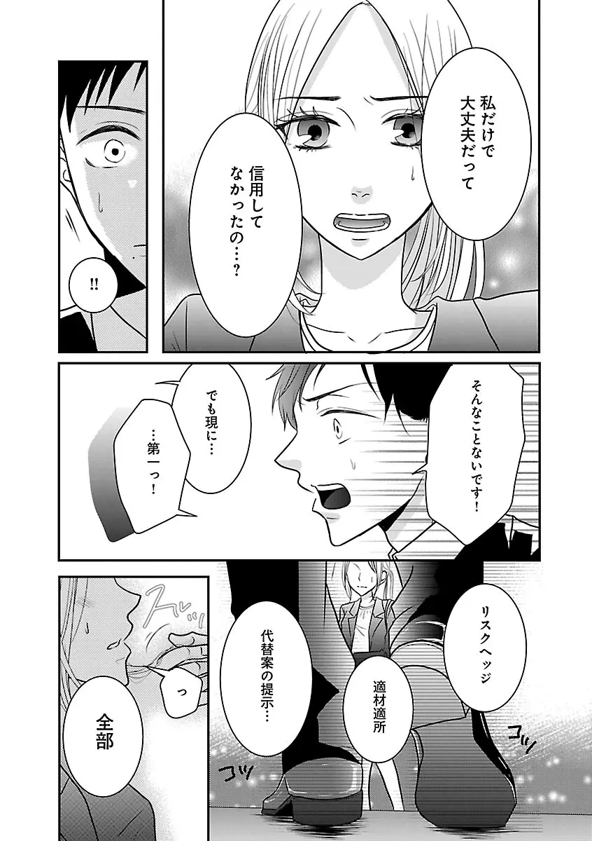 恋愛LoveMAX2023年06月号 Page.301