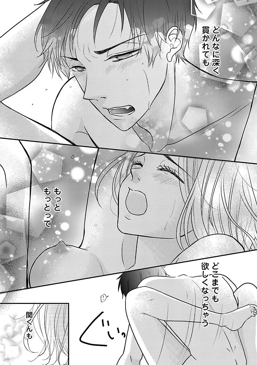 恋愛LoveMAX2023年06月号 Page.315
