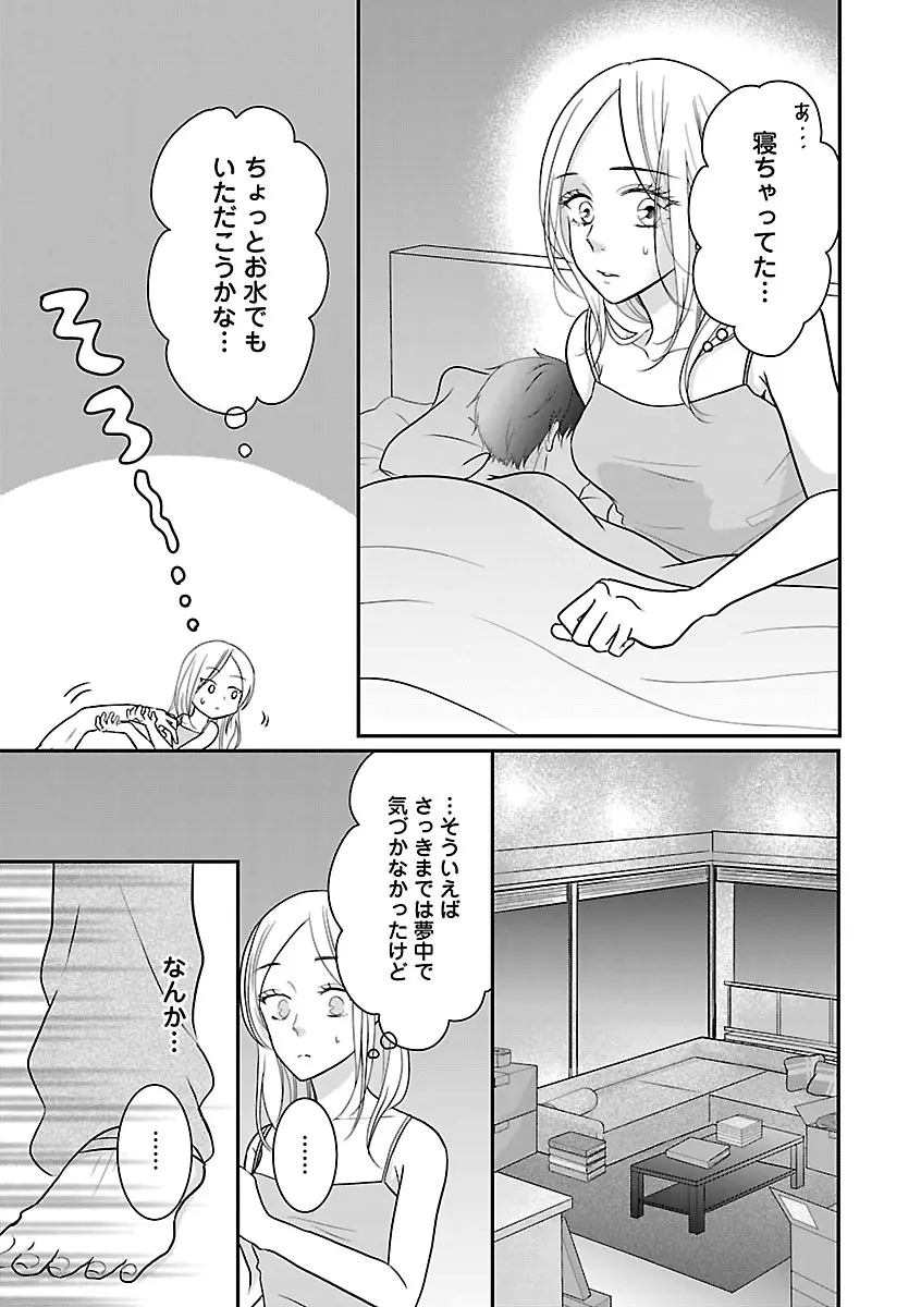 恋愛LoveMAX2023年06月号 Page.317