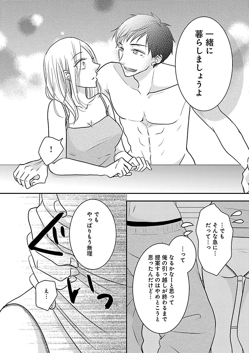 恋愛LoveMAX2023年06月号 Page.320