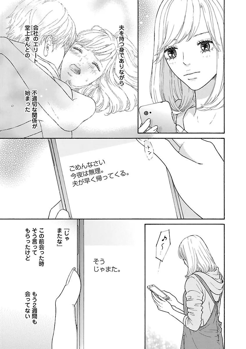恋愛LoveMAX2023年06月号 Page.341