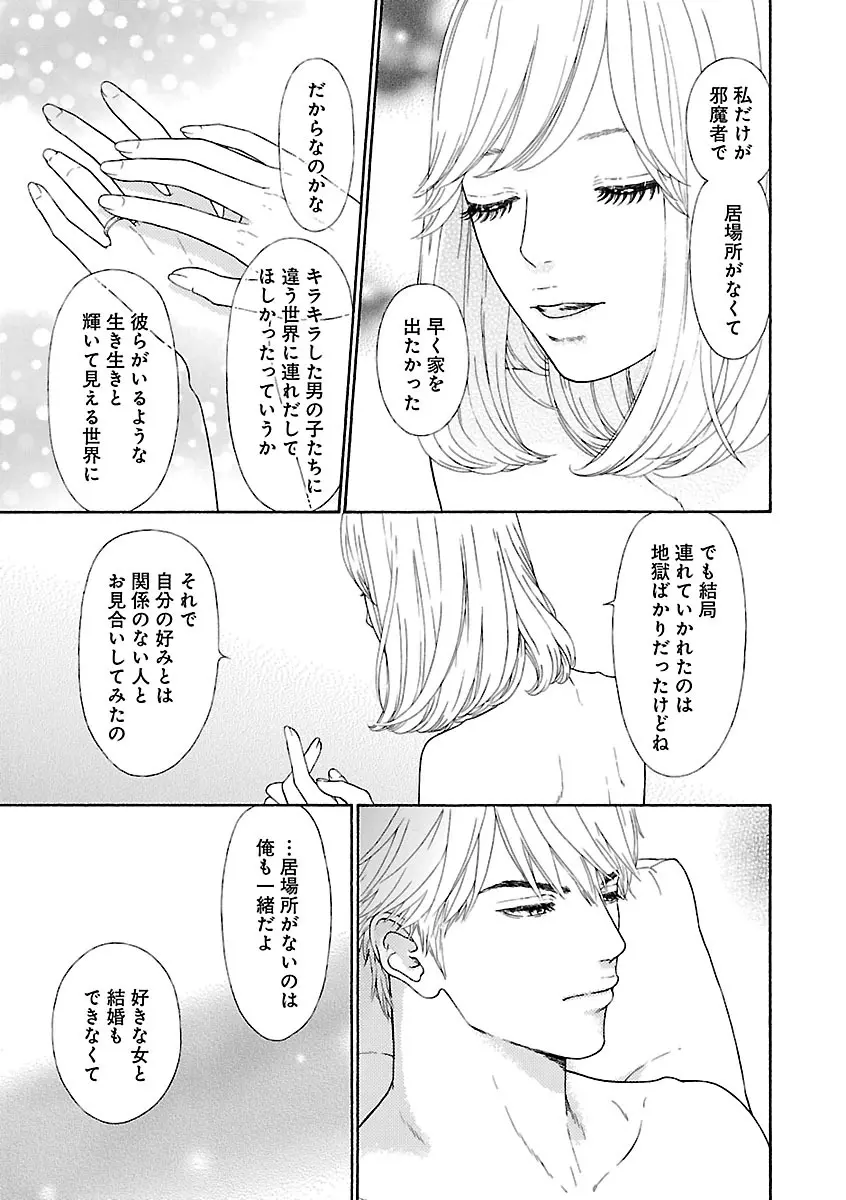 恋愛LoveMAX2023年06月号 Page.349