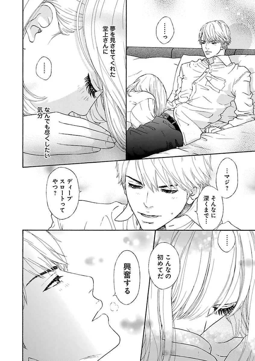 恋愛LoveMAX2023年06月号 Page.362
