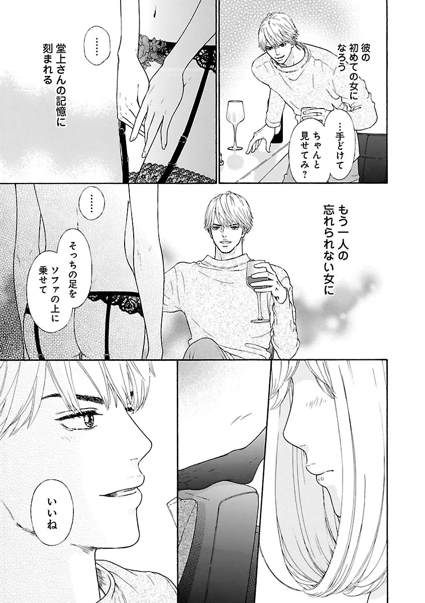 恋愛LoveMAX2023年06月号 Page.369