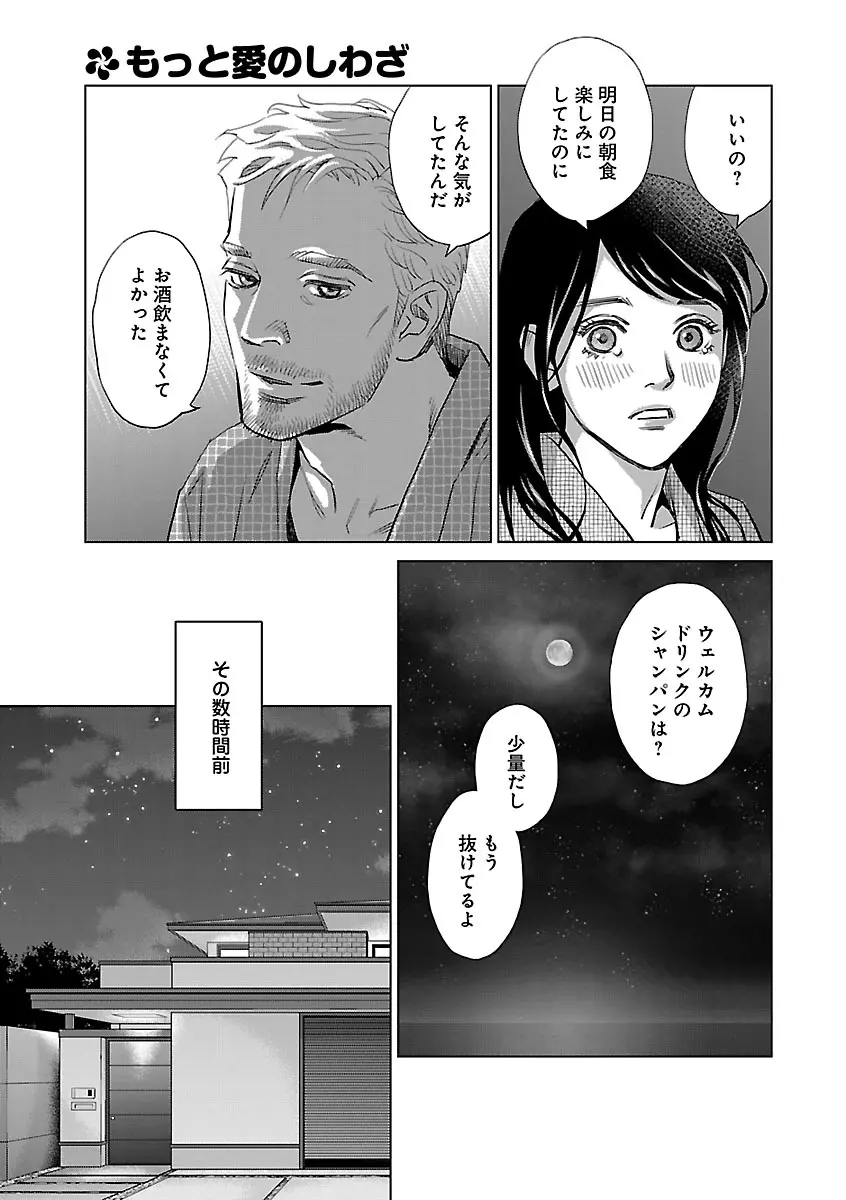 恋愛LoveMAX2023年06月号 Page.37