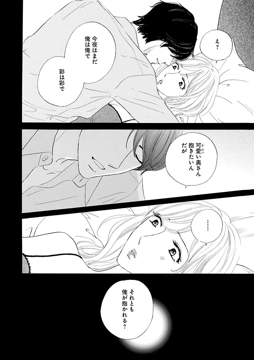 恋愛LoveMAX2023年06月号 Page.384