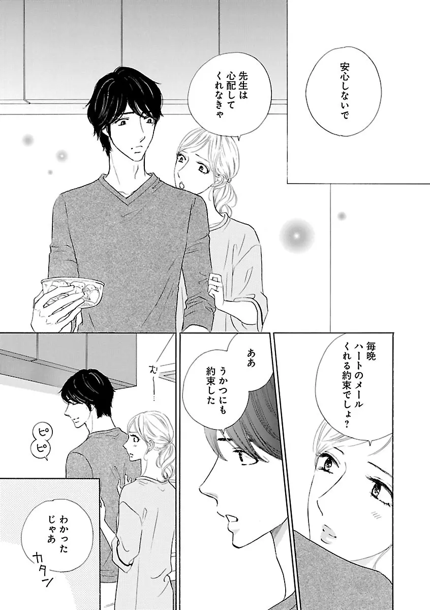 恋愛LoveMAX2023年06月号 Page.391