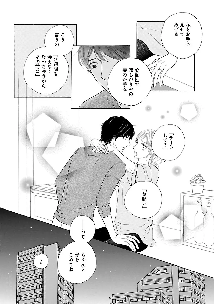 恋愛LoveMAX2023年06月号 Page.392