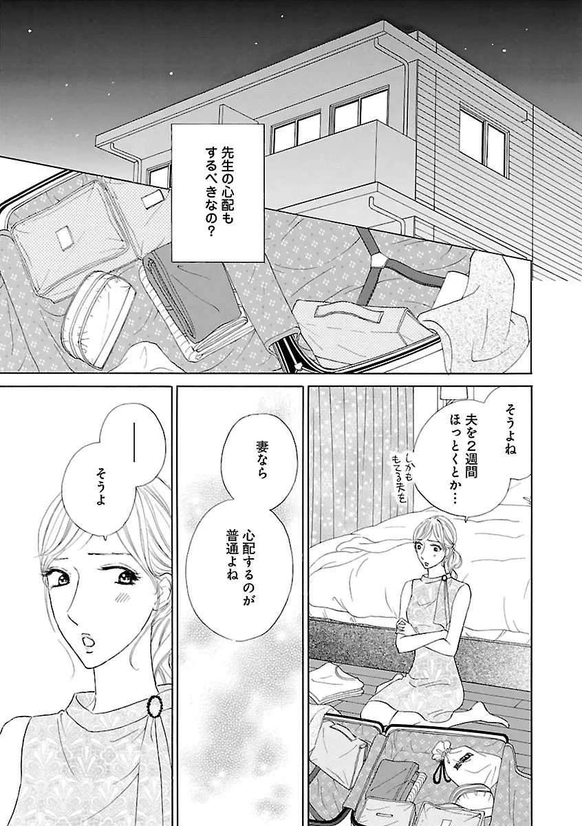 恋愛LoveMAX2023年06月号 Page.399