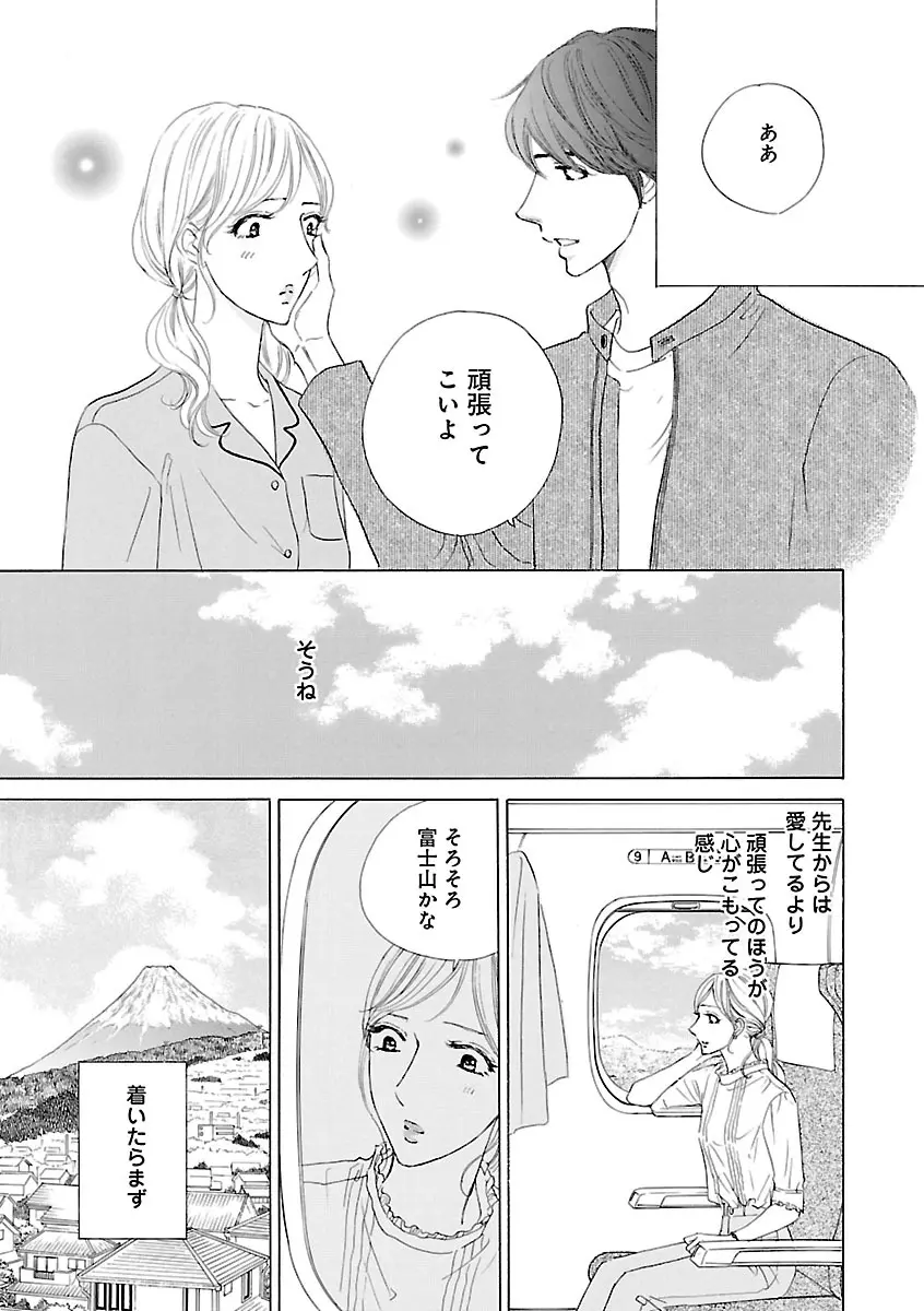 恋愛LoveMAX2023年06月号 Page.409