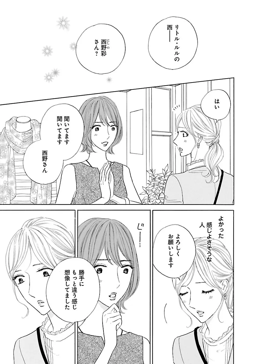 恋愛LoveMAX2023年06月号 Page.413